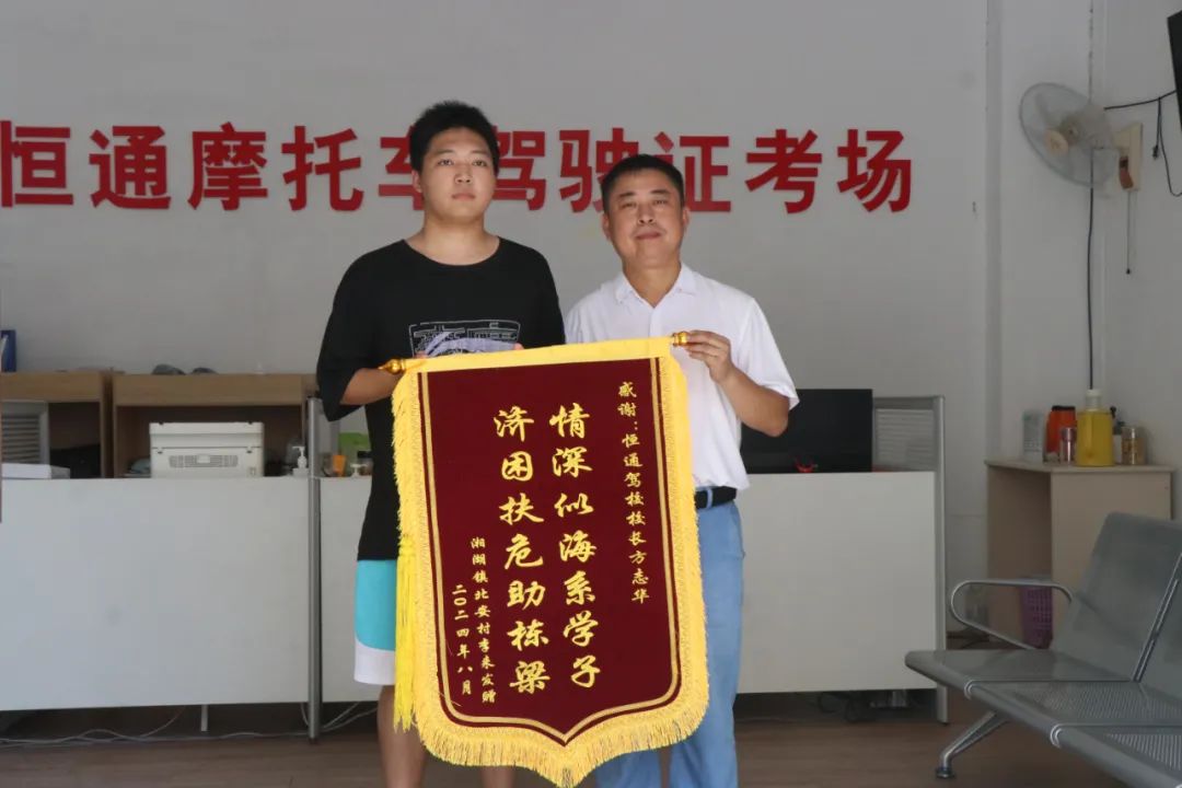 20年助学，12个“孩子”茁壮成长